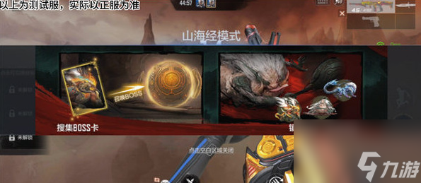 穿越火线手游山海经主题挑战模式怎么玩 全新地图山海经四大boss实战攻略玩法介绍