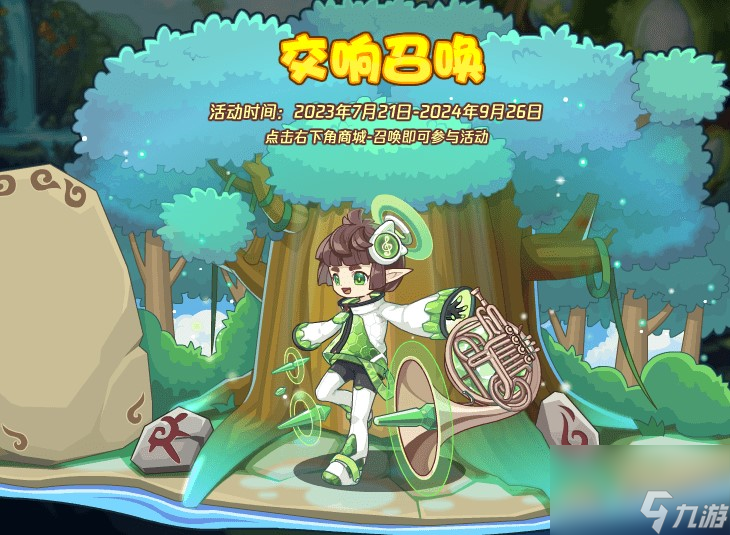 洛克王国绿宝圆圆怎么获得-绿宝圆圆获取方法