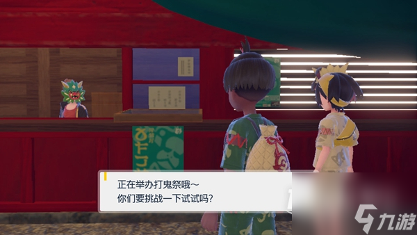 宝可梦朱紫打鬼祭玩法指南