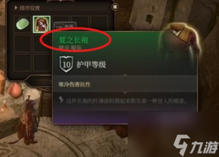 《博德之门3》大师的遗产和山丘巨人手套选择攻略