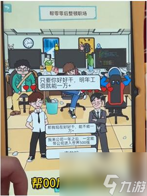 就挺秃然的00后整顿职场怎么过