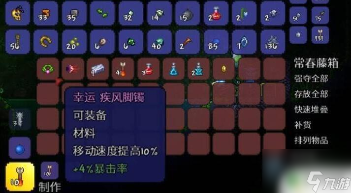 泰拉瑞亚灾厄疾风脚镯怎么获得 泰拉瑞亚疾风脚镯获得技巧分享