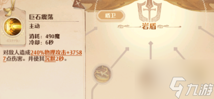 森之国度战士技能怎么加点 森之国度战士技能加点方案分享