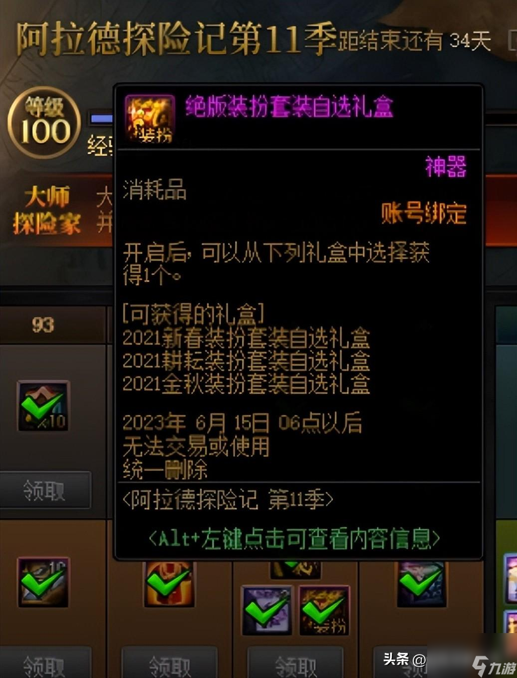 dnf角色道具一览（dnf奶妈绝美皮肤）