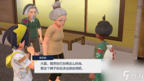 宝可梦朱紫碧之时尚名人卡获得方法攻略