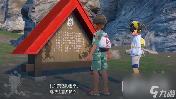 《宝可梦朱紫》第三个介绍牌位置一览