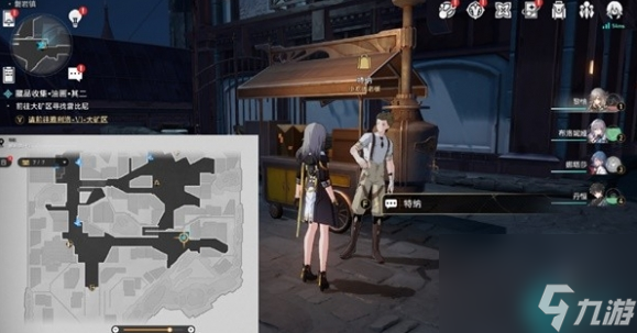 崩坏星穹铁道冬城博物珍奇簿任务