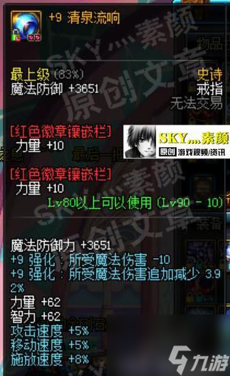 DNF徽章都在哪打孔 能直接提升伤害的是什么徽章