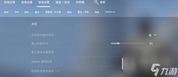 csgo一鍵大跳指令是什么