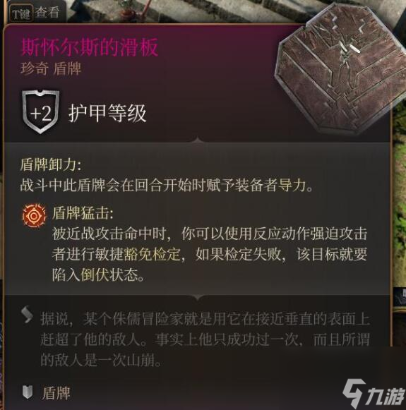 博德之门3第三章全装备获取途径