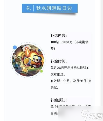 《弹壳特攻队》9月15日兑换码一览