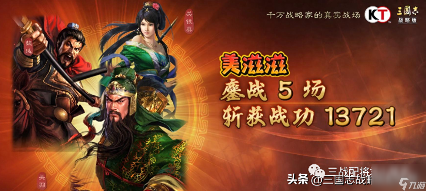 三国志战略版横戈跃马战法-关关魏最舒服的阵容