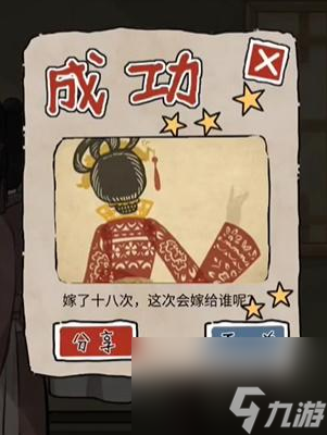 《隐秘的档案》出嫁前夜怎么玩