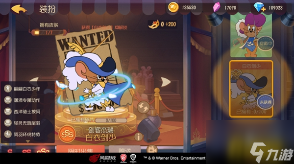 猫和老鼠手游周年庆返场皮肤是什么