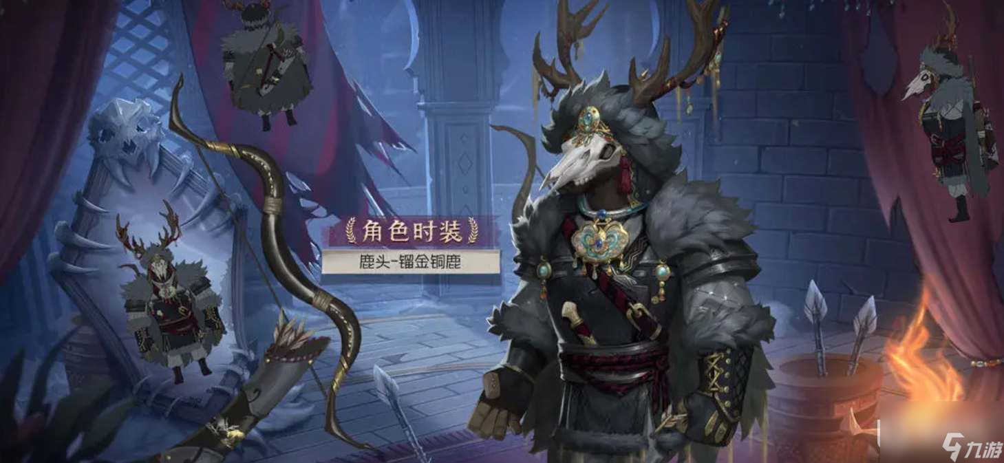 第五人格29赛季精华2皮肤分享