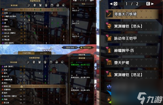 怪物猎人崛起曙光5.0属性太刀配装思路