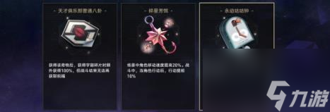 崩壞星穹鐵道智庫長怎么解鎖 智庫長成就攻略