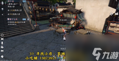 《逆水寒手游》诺千金任务完成方法介绍
