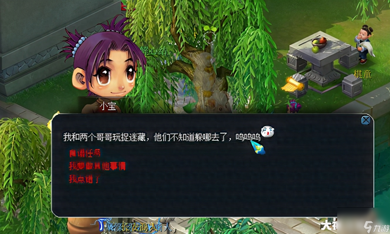 梦幻西游美食天下的任务都有什么（梦幻西游美食天下任务攻略分享）