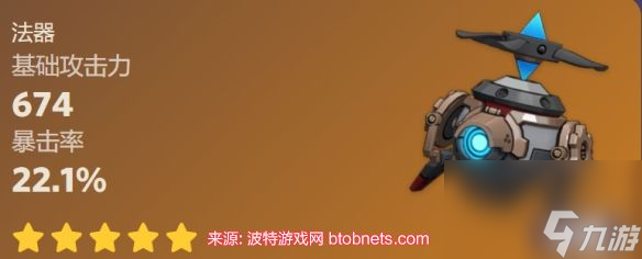 原神金流监督怎么样-金流监督属性面板公布