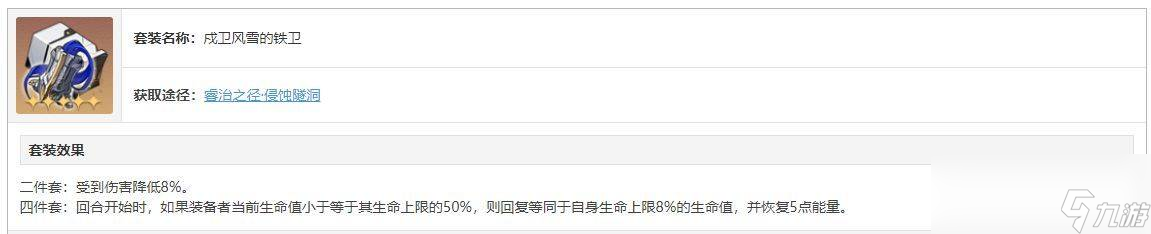 崩坏星穹铁道符玄遗器搭配攻略