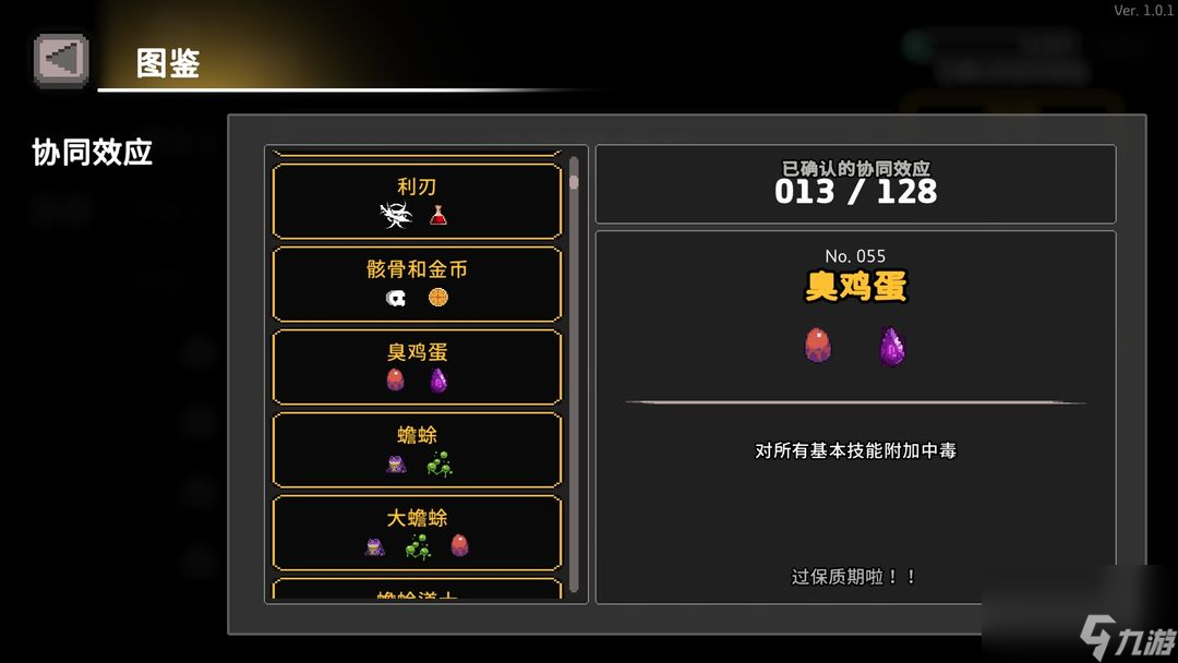 无限深渊：尸骨无存——骑士之毒高伤攻略