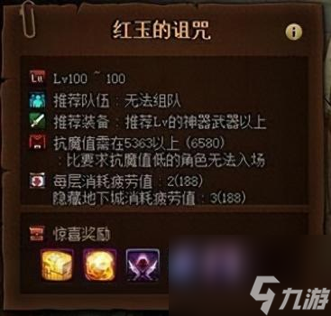 dnf神之真谛称号怎么获得（DNF稀有光环称号收集盘点）