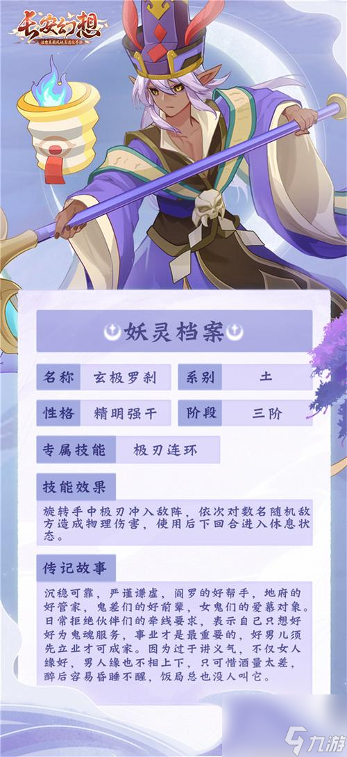 《长安幻想》75级妖灵强度排行榜揭晓（全面解析游戏中强力妖灵的秘密，你掌握了吗？）