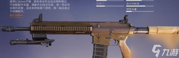<a id='link_pop' class='keyword-tag' href='https://www.9game.cn/gaonengyingxiong/'>高能英雄</a>MKS射手步枪厉害吗 强度测评介绍