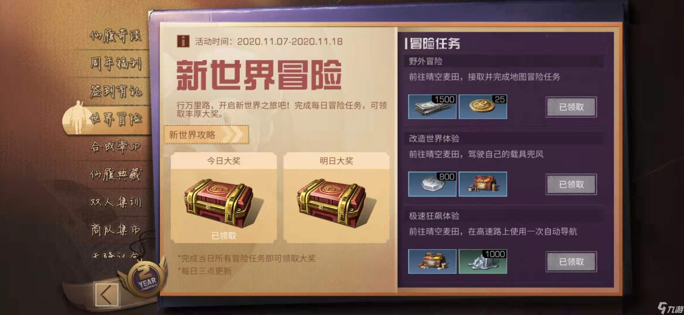 明日之后乌茨矿场位置介绍