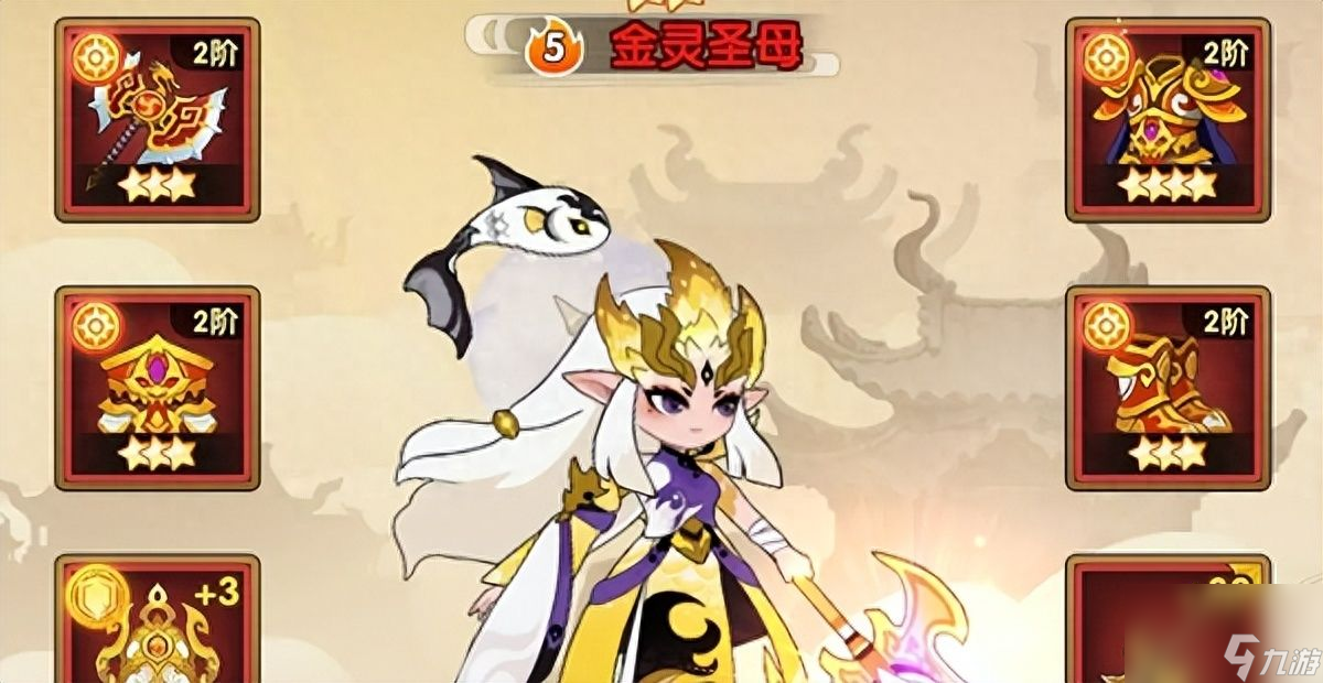 幻之封神阵容怎么搭配-2023最强阵容搭配