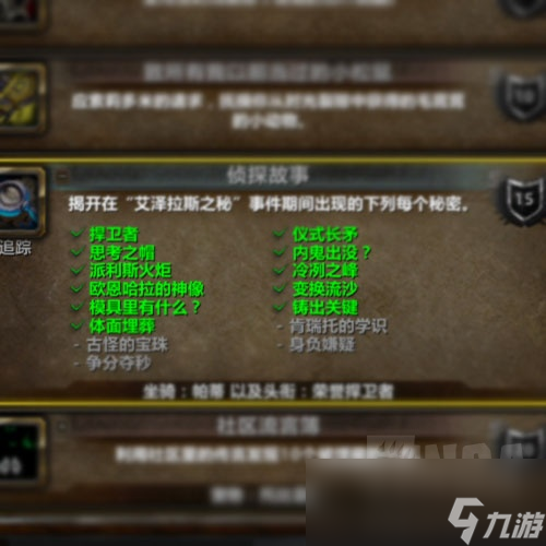 魔兽世界体面埋葬成就攻略
