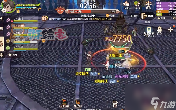 森之国度魔神试炼5阿蒙怎么打 魔神试炼5阿蒙通关攻略