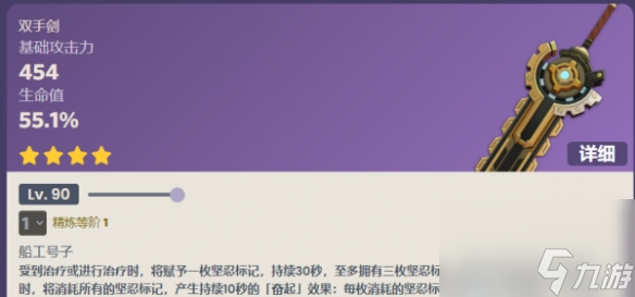原神4.1武器池四星有哪些