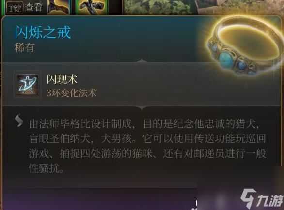 博德之门3第三章全装备获取途径