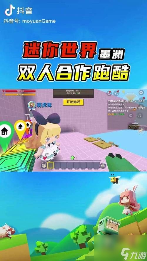 迷你世界墨渊和萌虎妹是什么关系？迷你世界里边的大姐叫什么