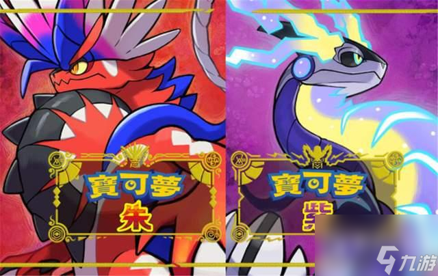 宝可梦朱紫零之秘宝DLC神奥御三家获取方法分享