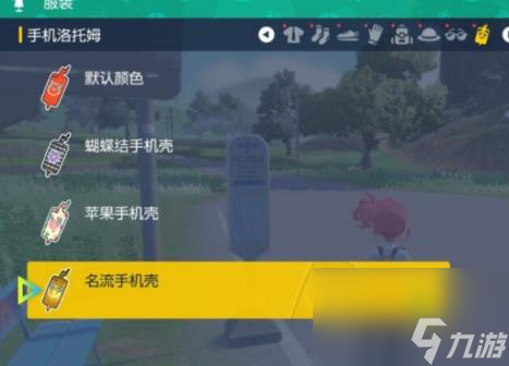 宝可梦朱紫房产商馥好出现位置 毅万在哪？