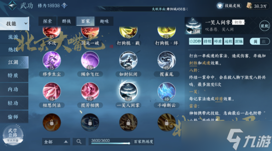 逆水寒手游舞阳图鉴 舞阳专属祥瑞成就方法合集