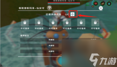 创造与魔法无畏之躯怎么合成？创造与魔法内容介绍