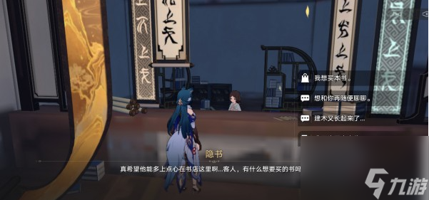 崩坏星穹铁道:谍影杂志特刊一至九获得方法是什么