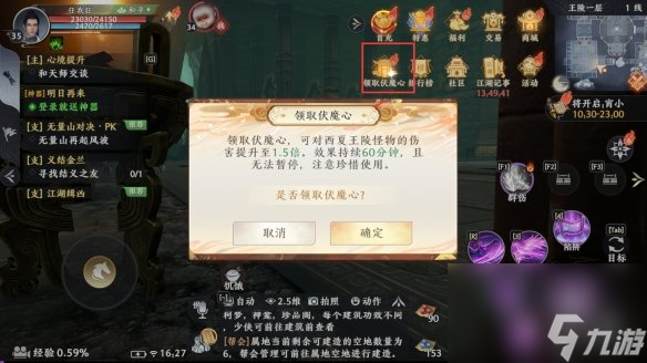 《天龙八部2飞龙战天》每日修行怎么玩 每日修行活动攻略