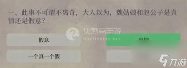 江南百景图夜闻录喜服记答案