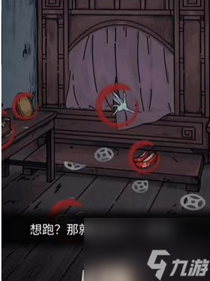 《隐秘的档案》购房诡事怎么玩