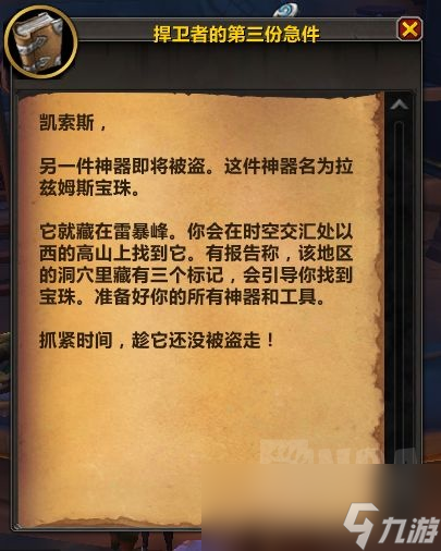 魔兽世界古怪的宝珠成就攻略