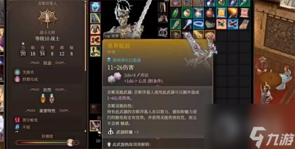 博德之门3非养鸡人使用养鸡武器怎么做-博德之门3非养鸡人使用养鸡武器方法攻略