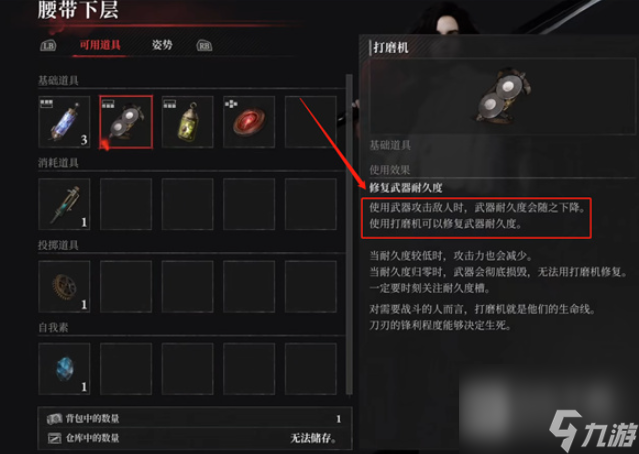 匹诺曹的谎言磨刀方法介绍