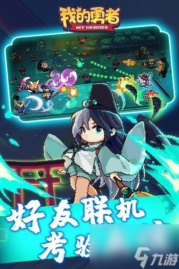 我的勇者最新礼包兑换码分享2023