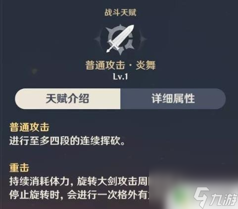 原神为什么没人练辛焱 《原神》辛焱为什么不受欢迎