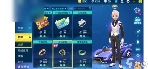 QQ飞车怎么建立情侣关系